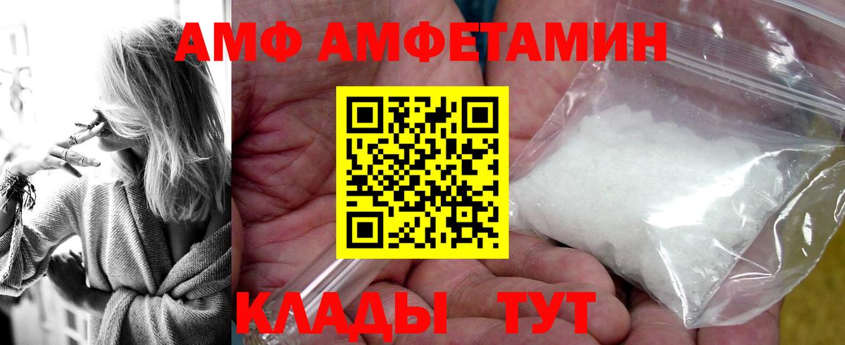 Амфетамин Розовый Шали