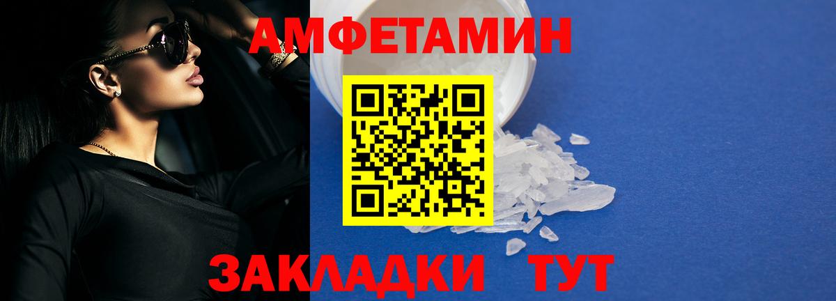 АМФ  Амфетамин 98%  Вход с VPN  Шали 