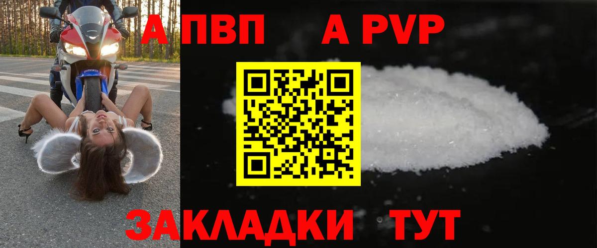 Alpha PVP кристаллы Шали