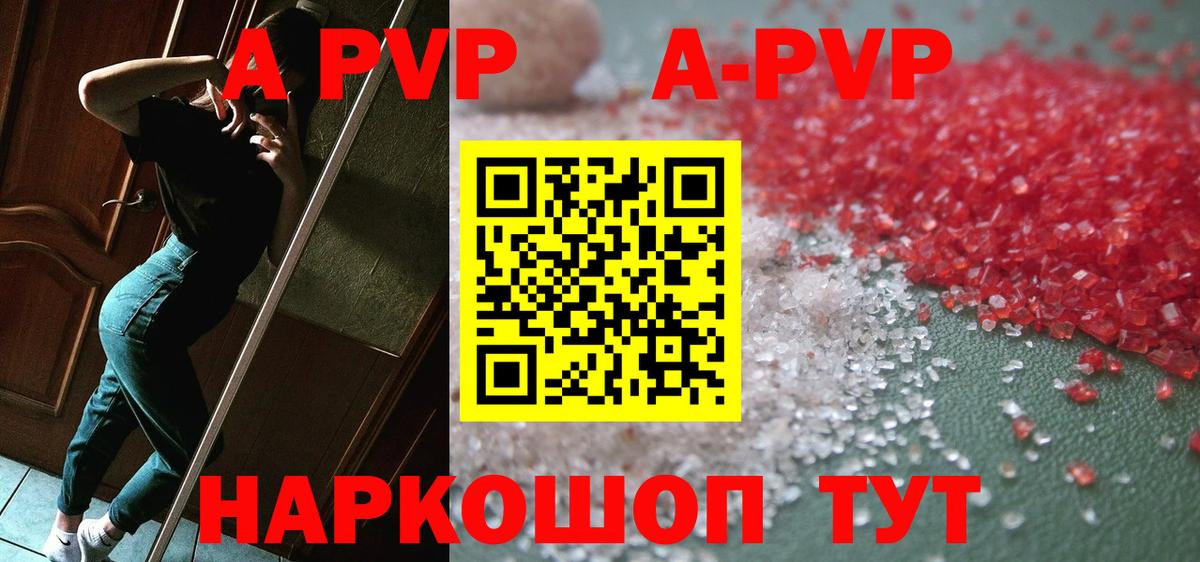 Альфа ПВП Crystall  Вход с VPN  APVP крисы CK  Шали 