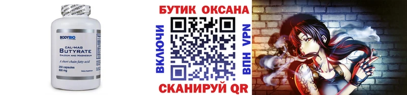 Бутират бутандиол  наркотики  Шали 