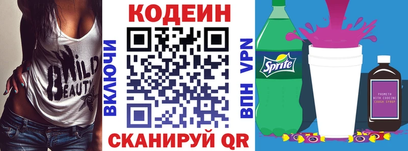 купить   Шали  нарко площадка как зайти  Кодеин Purple Drank 