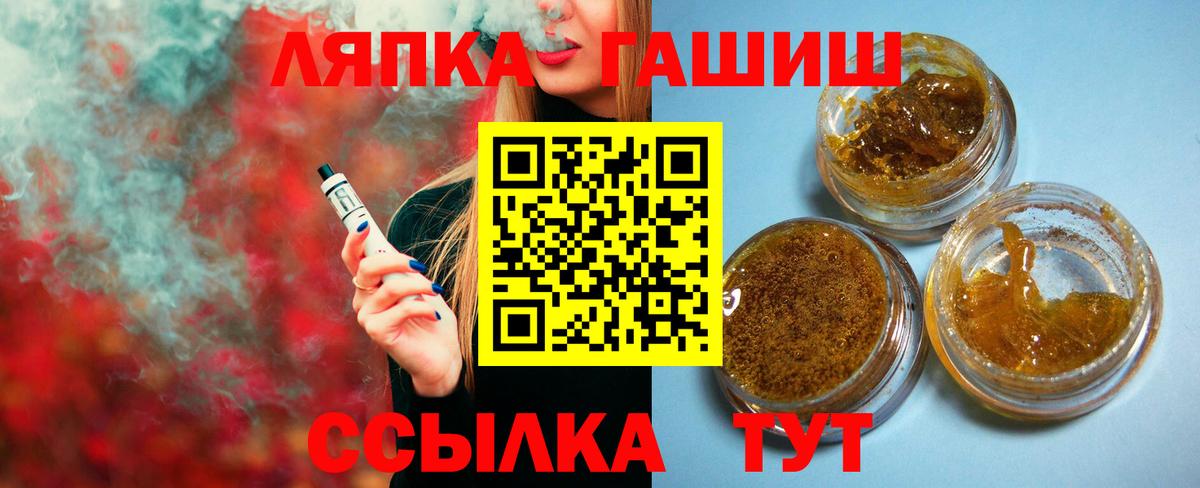 ГАШИШ  ГАШИШ убойный  Вход с VPN  Шали  ГАШ Premium 