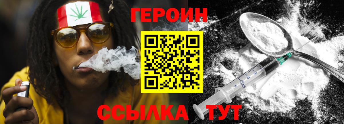Шали  ГЕРОИН хмурый  Героин  Вход с VPN 