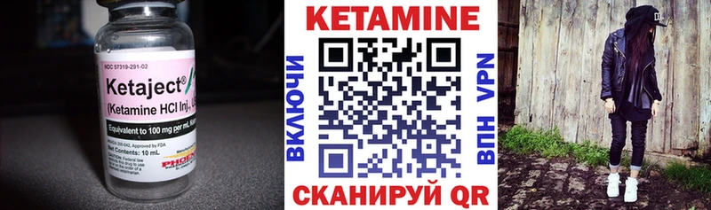КЕТАМИН VHQ  ссылка на мегу маркетплейс  Шали  купить  