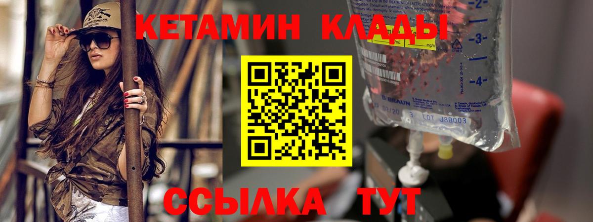 Шали  Кетамин VHQ  Вход с VPN  Кетамин ketamine 