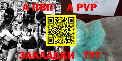 альфа пвп Пенза