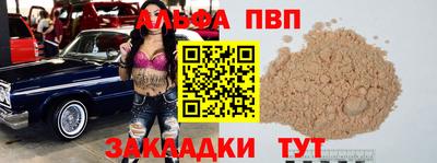альфа пвп Пенза