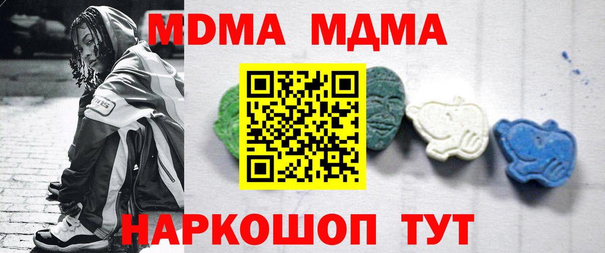 МДМА  MDMA crystal  Вход с VPN  Шали 