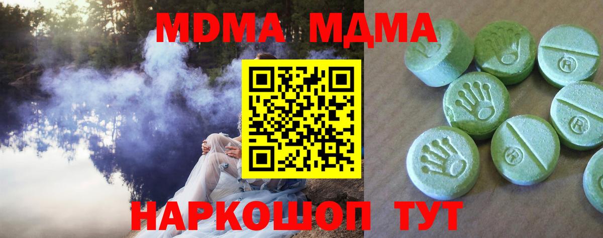 MDMA Molly Шали