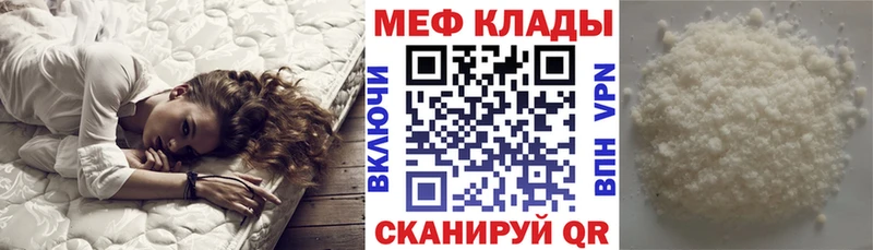 Меф мука  Шали 