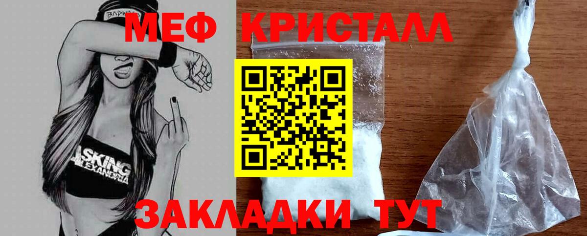 Меф мука Шали