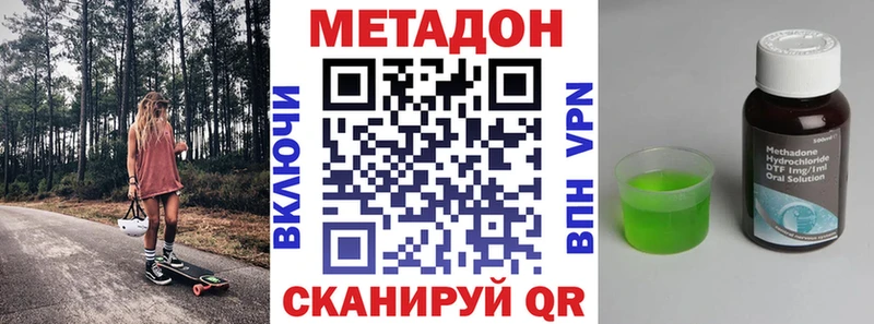 купить   Шали  Метадон белоснежный 
