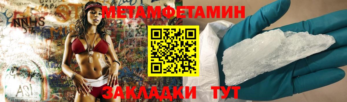 Шали  Метамфетамин винт  Вход с VPN  Метамфетамин винт 