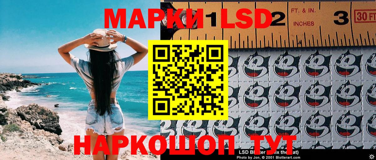 Марки NBOMe 1,8мг  Вход с VPN  Шали 