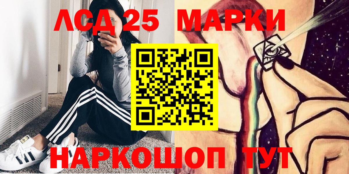 Марки NBOMe 1,5мг Шали
