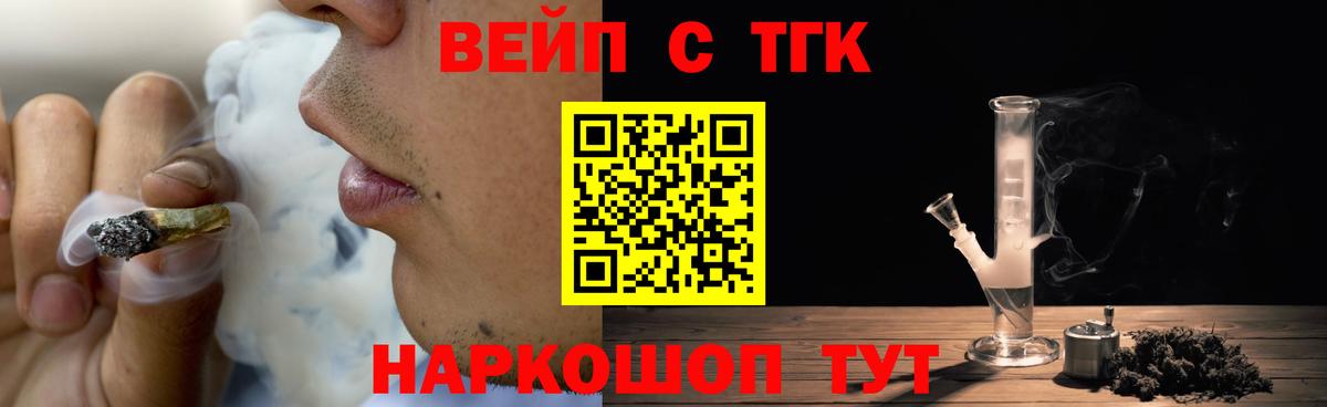 Дистиллят ТГК жижа  Вход с VPN  закладки  Шали 